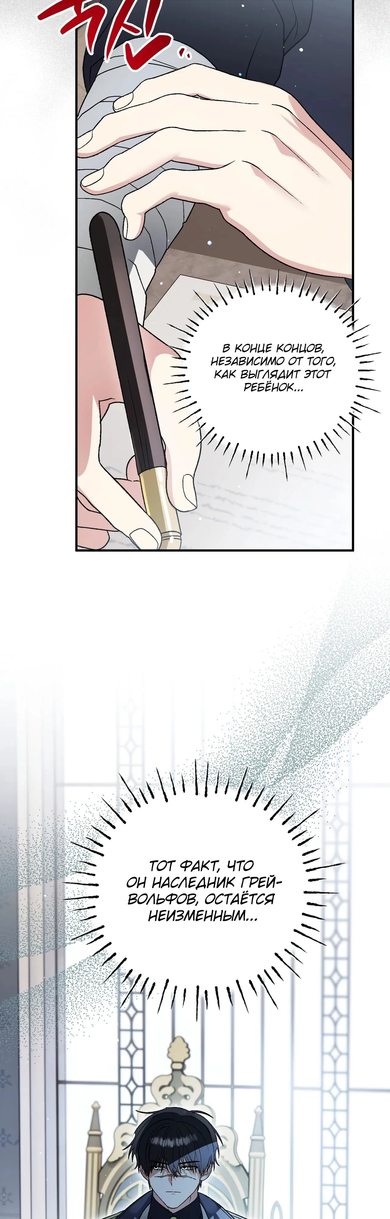 Манга Моему дорогому волку - Глава 18 Страница 35