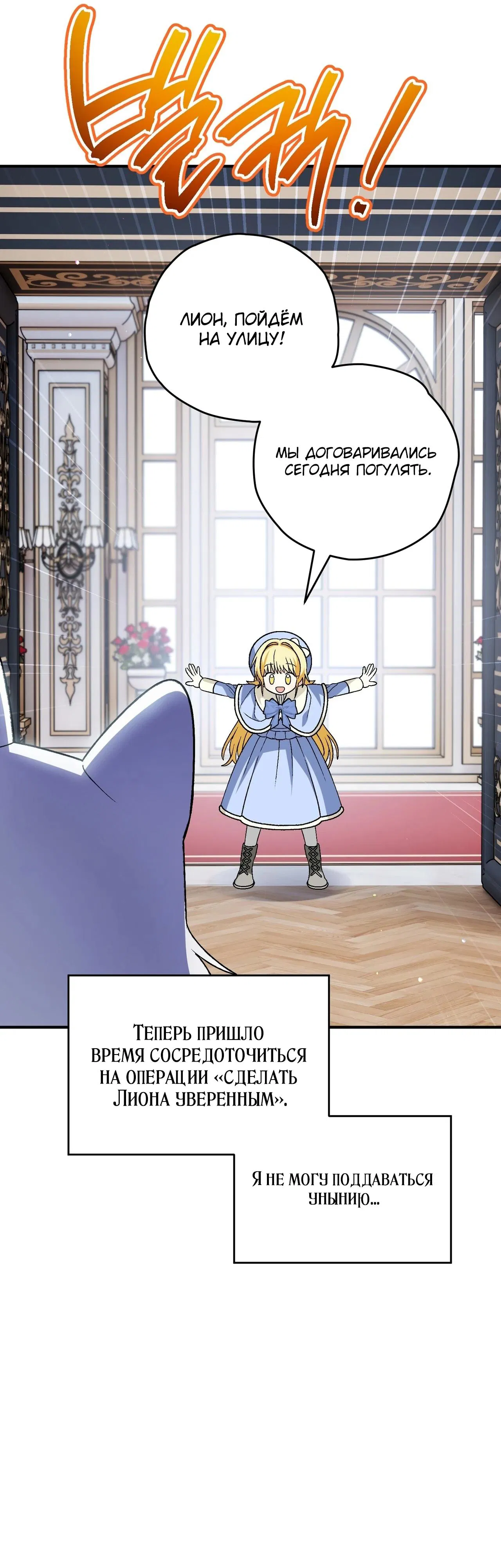 Манга Моему дорогому волку - Глава 18 Страница 16