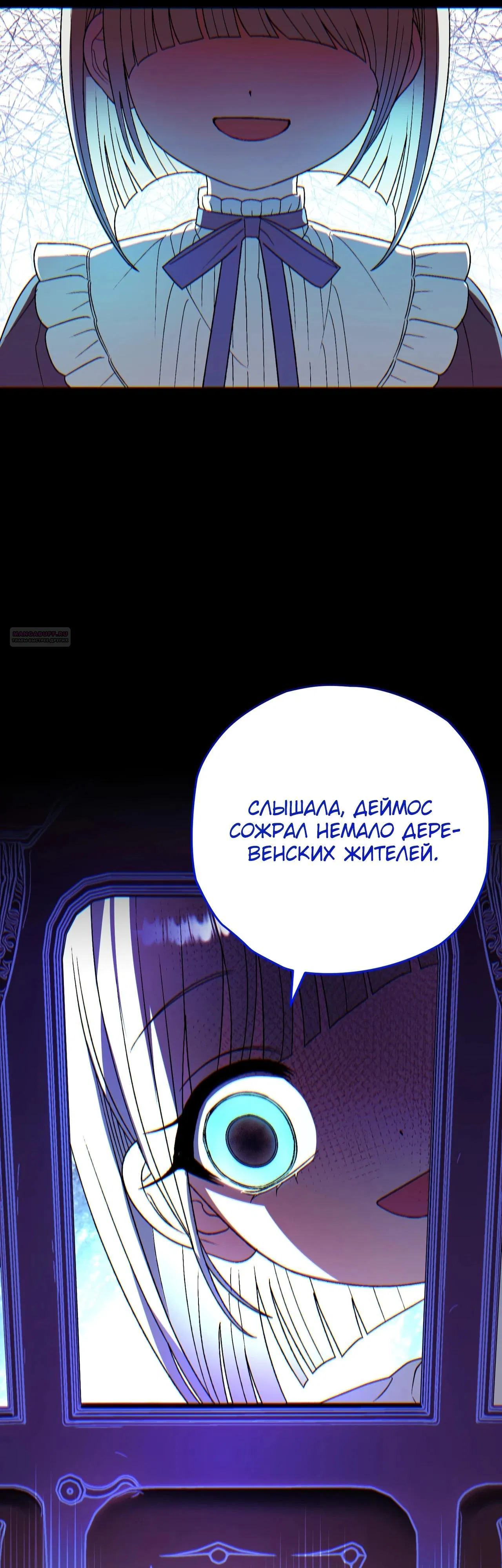 Манга Моему дорогому волку - Глава 18 Страница 6