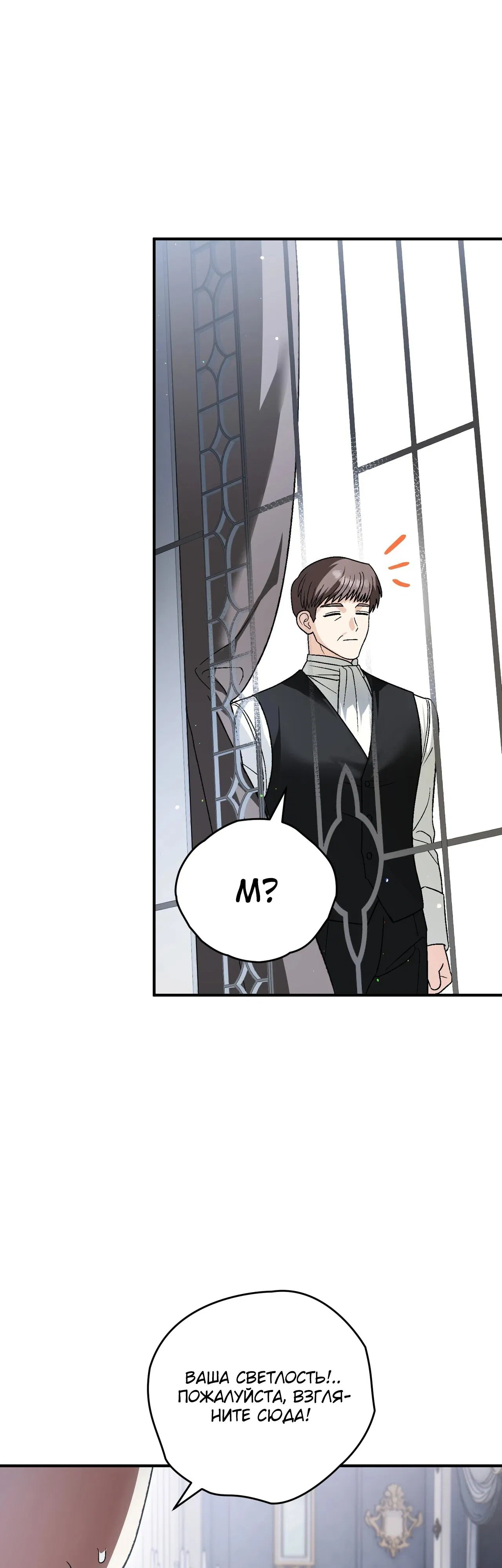 Манга Моему дорогому волку - Глава 18 Страница 29