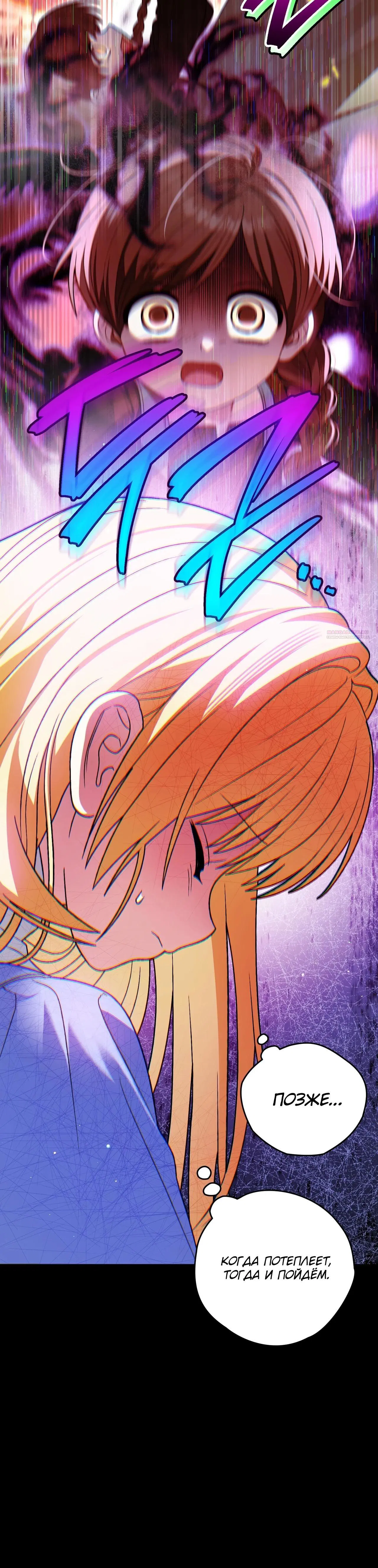 Манга Моему дорогому волку - Глава 18 Страница 46