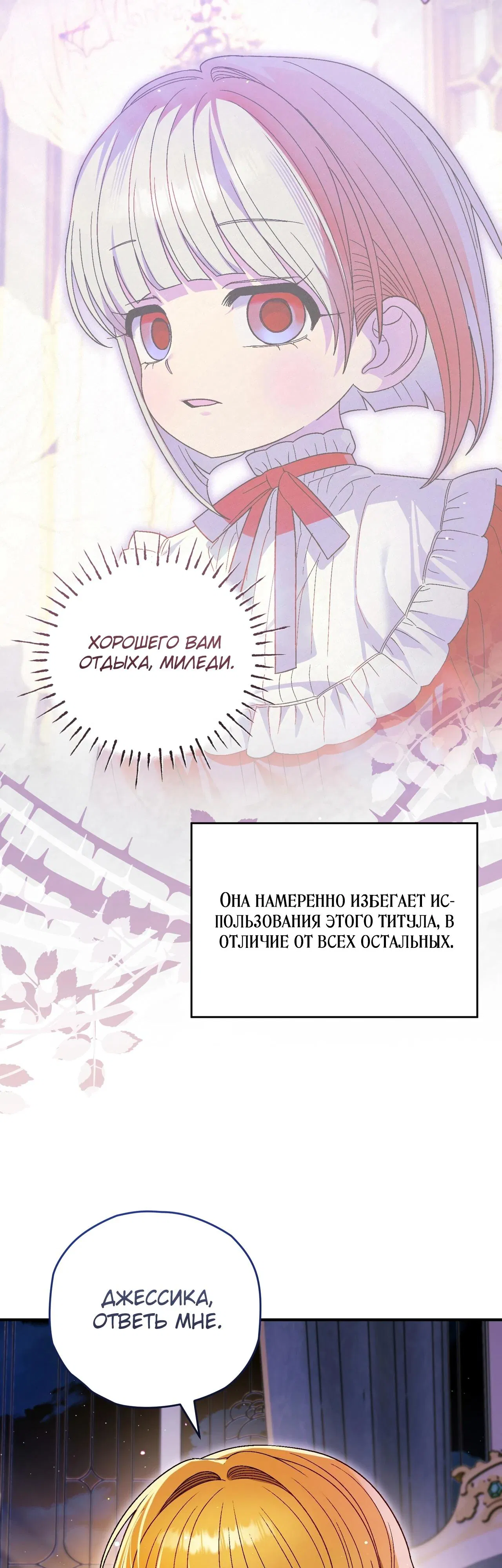 Манга Моему дорогому волку - Глава 17 Страница 44