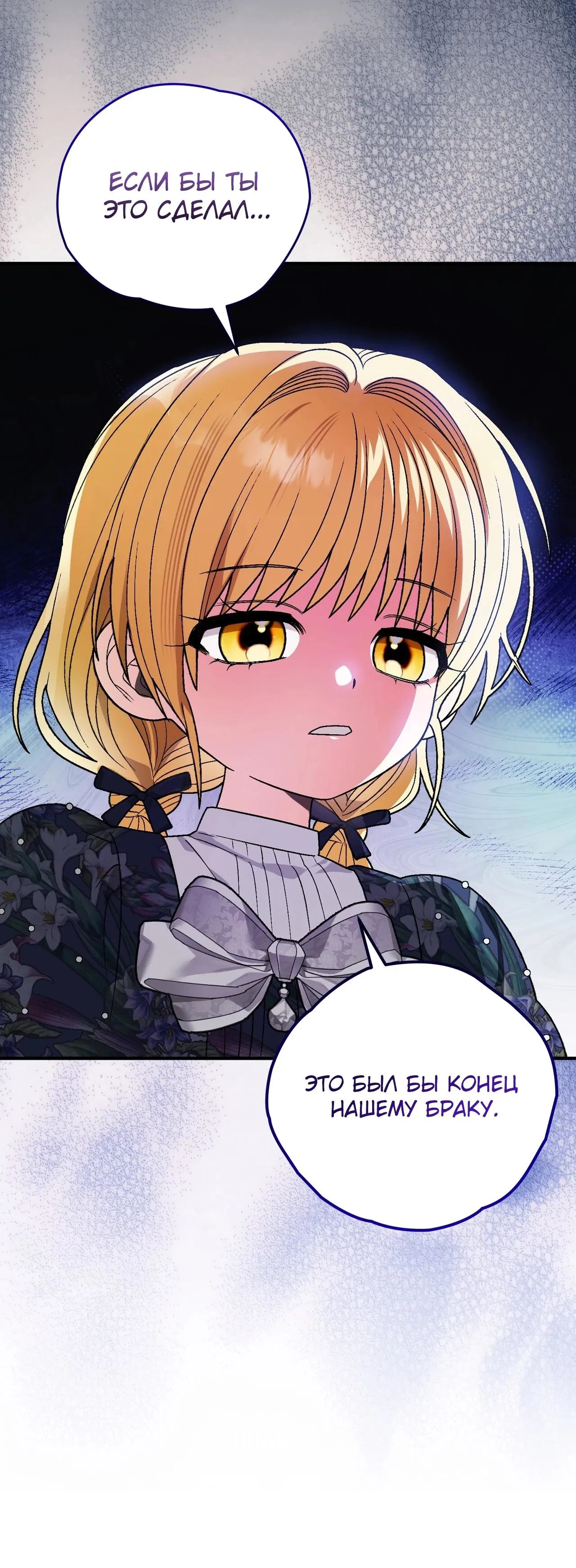 Манга Моему дорогому волку - Глава 17 Страница 19