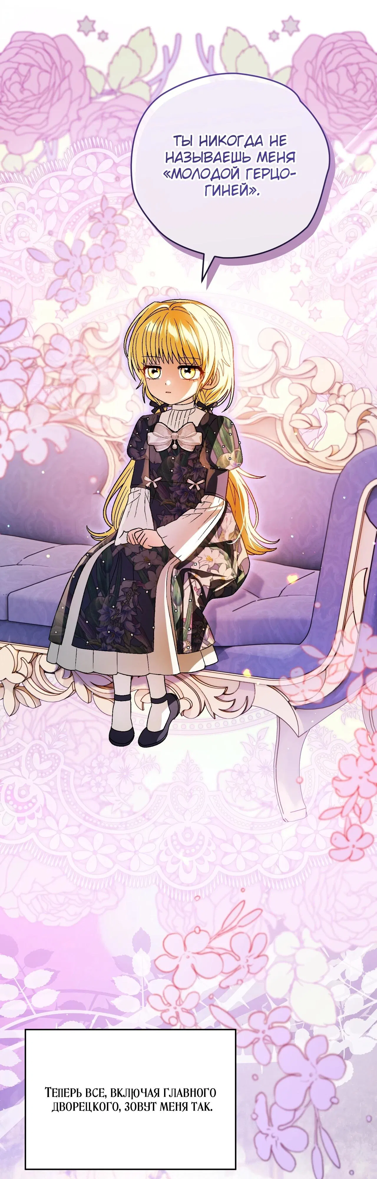 Манга Моему дорогому волку - Глава 17 Страница 43