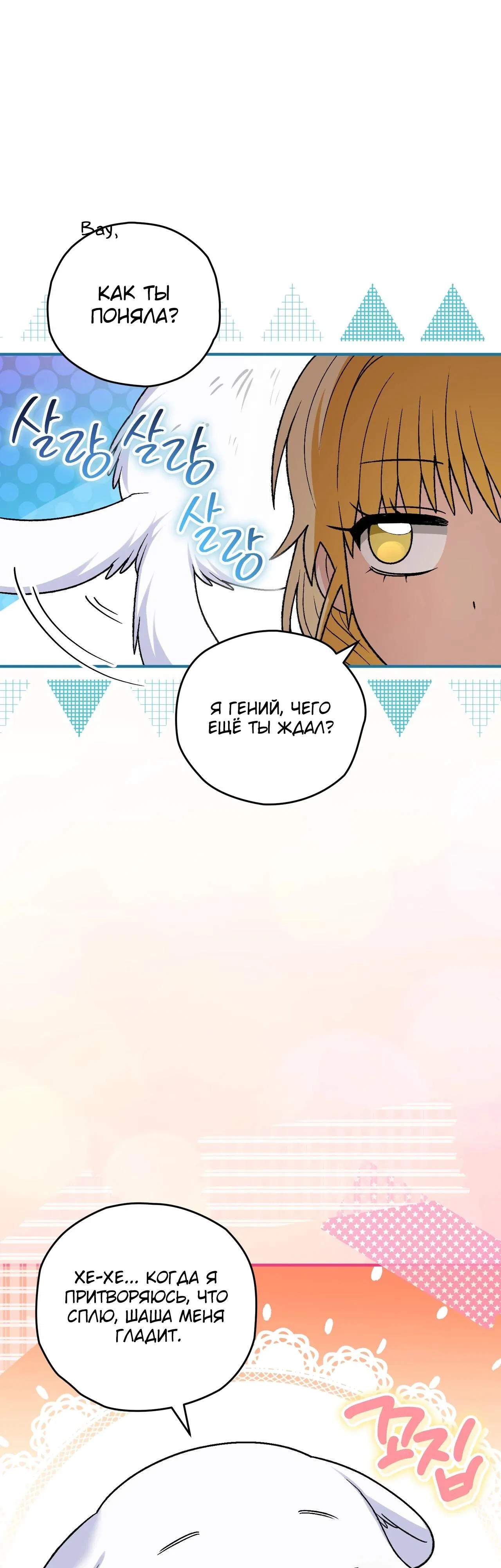 Манга Моему дорогому волку - Глава 17 Страница 4