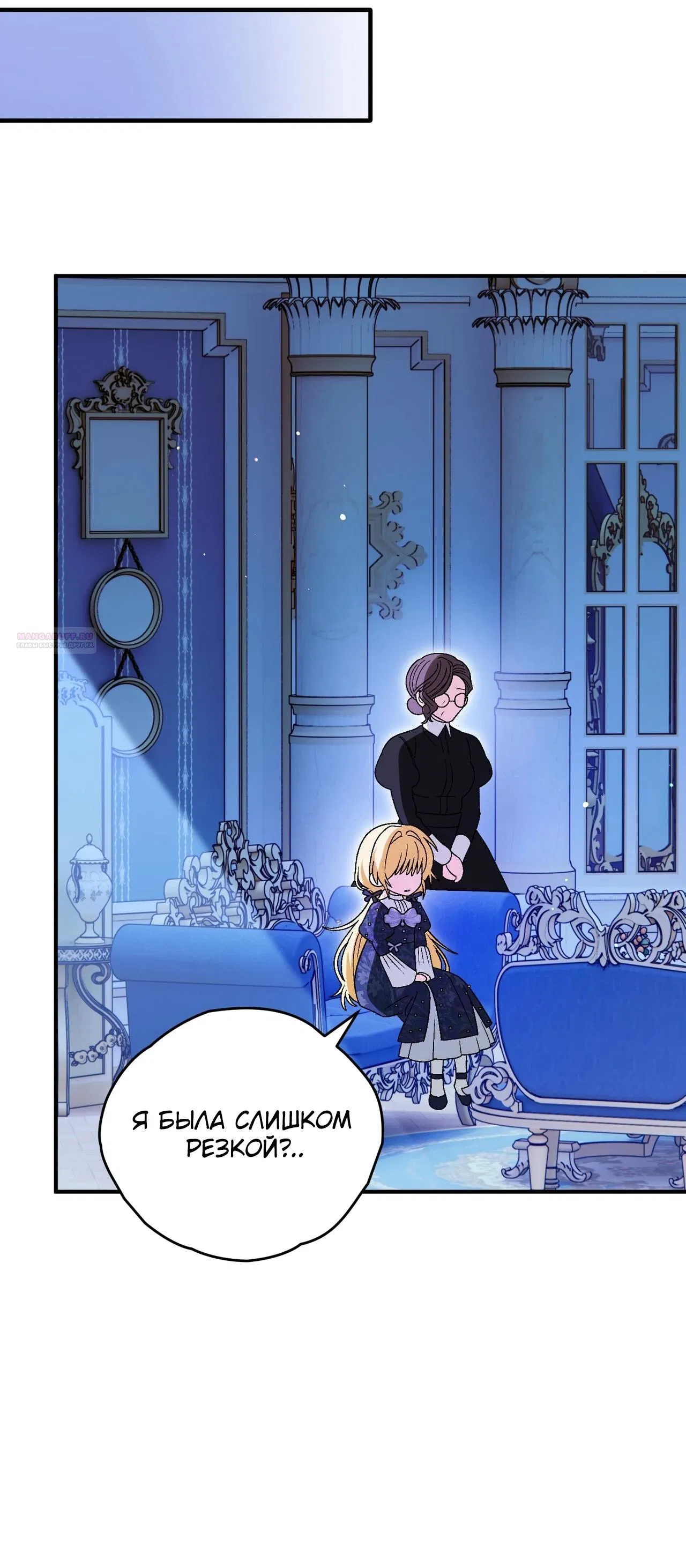 Манга Моему дорогому волку - Глава 17 Страница 54