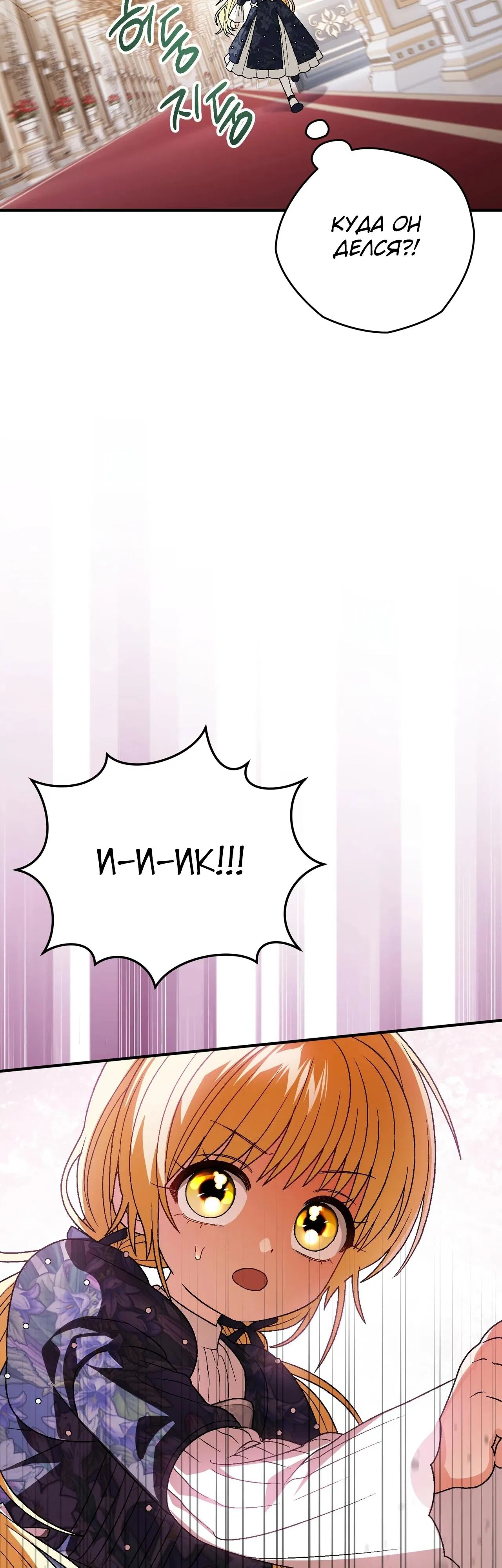 Манга Моему дорогому волку - Глава 17 Страница 23