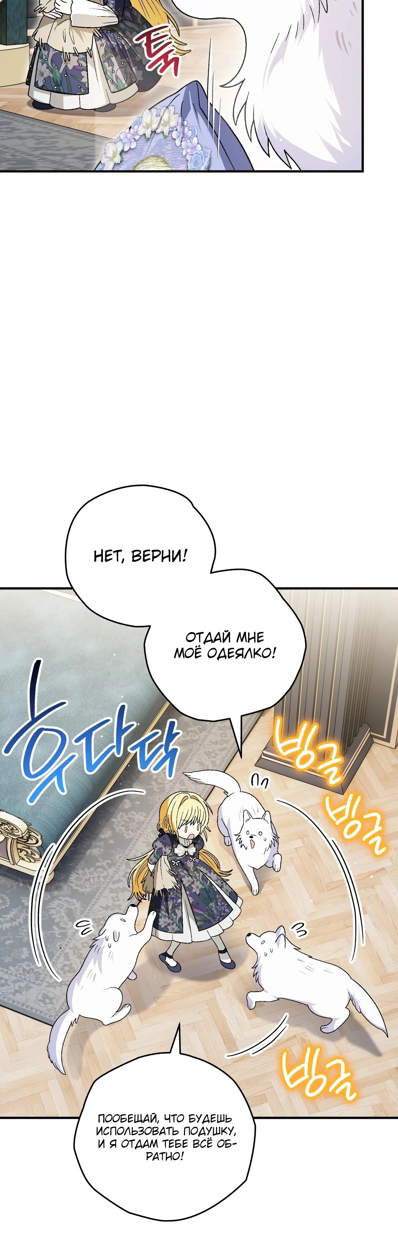 Манга Моему дорогому волку - Глава 17 Страница 13