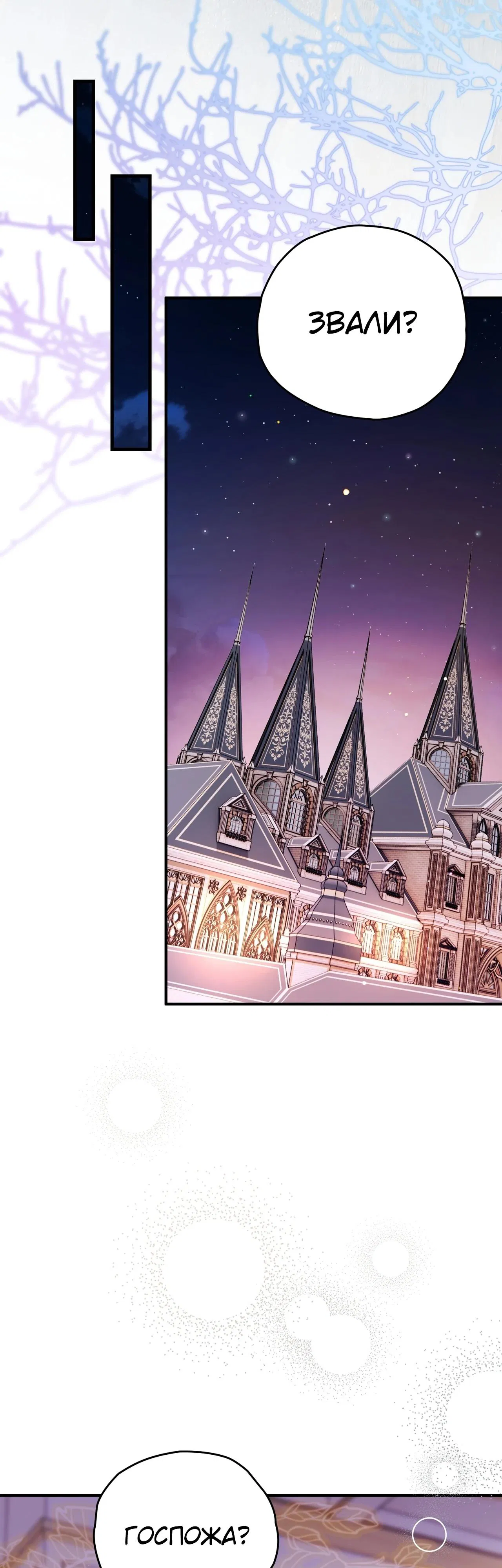 Манга Моему дорогому волку - Глава 17 Страница 40