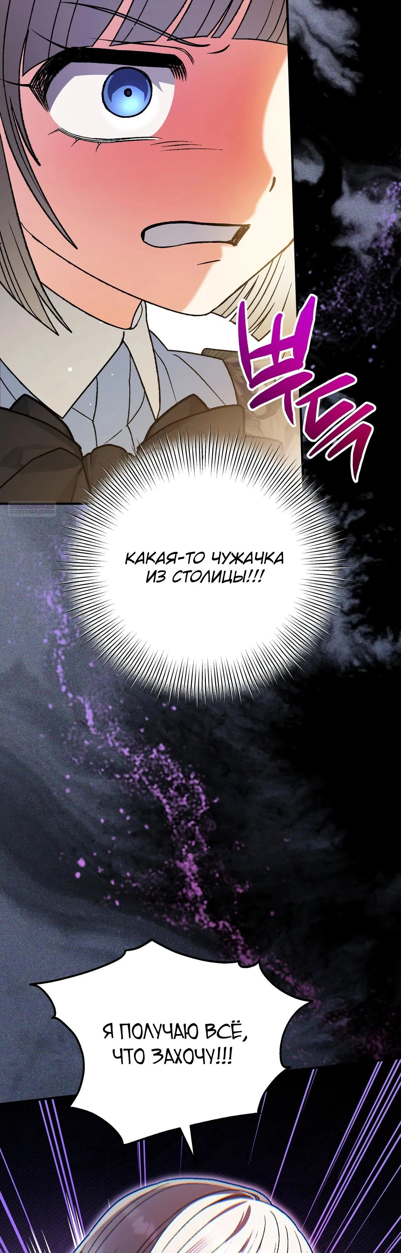 Манга Моему дорогому волку - Глава 17 Страница 50