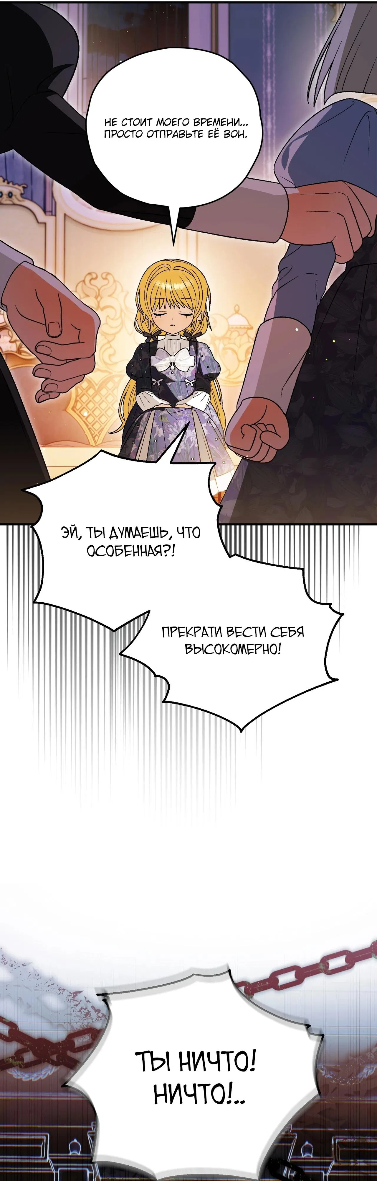 Манга Моему дорогому волку - Глава 17 Страница 52