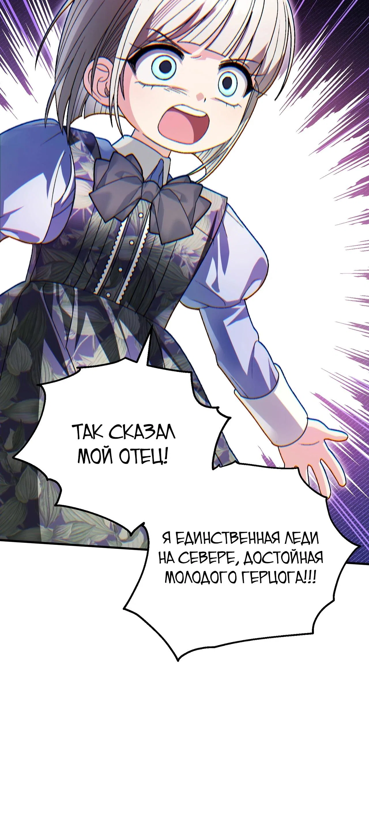 Манга Моему дорогому волку - Глава 17 Страница 51