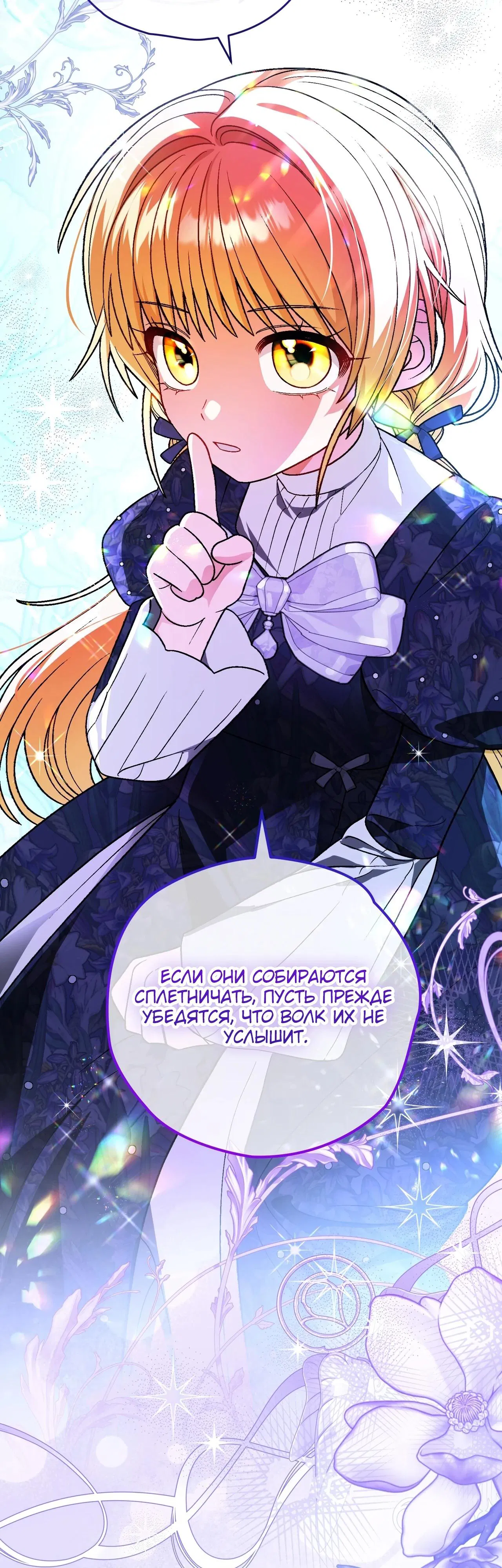 Манга Моему дорогому волку - Глава 17 Страница 60