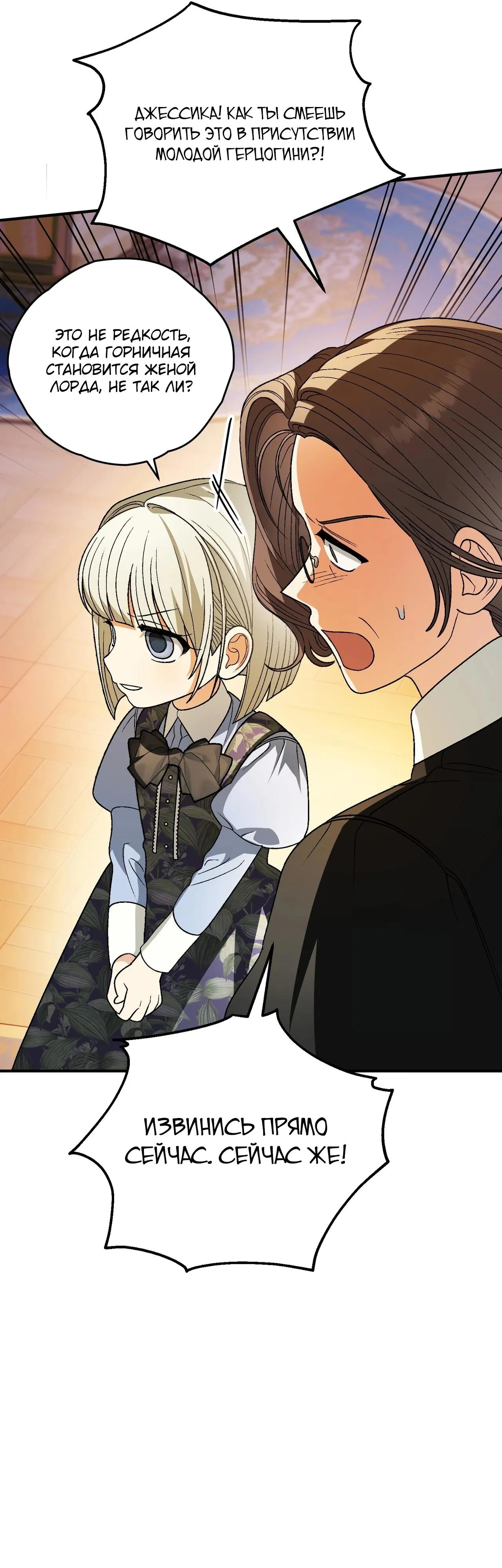 Манга Моему дорогому волку - Глава 17 Страница 47