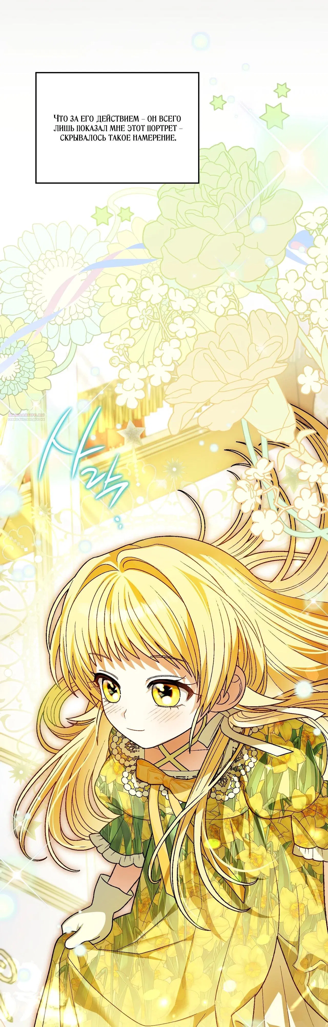 Манга Моему дорогому волку - Глава 16 Страница 42