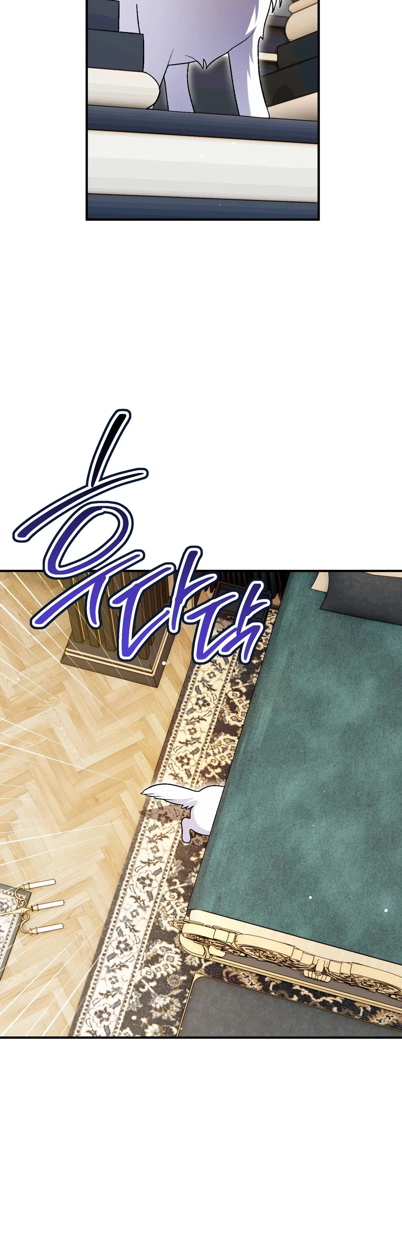 Манга Моему дорогому волку - Глава 16 Страница 44