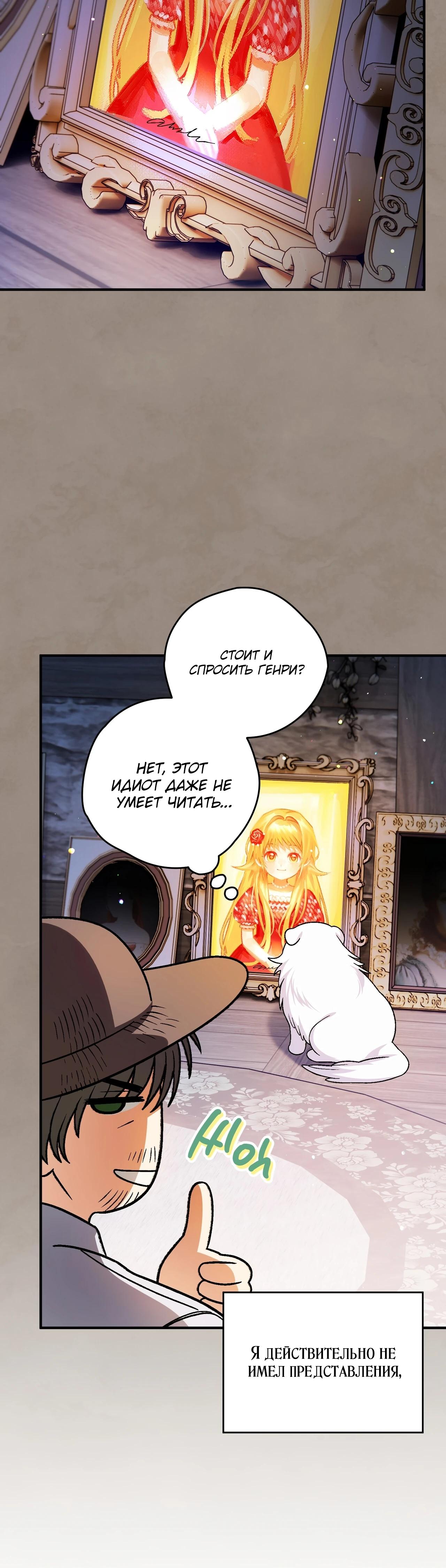 Манга Моему дорогому волку - Глава 16 Страница 41