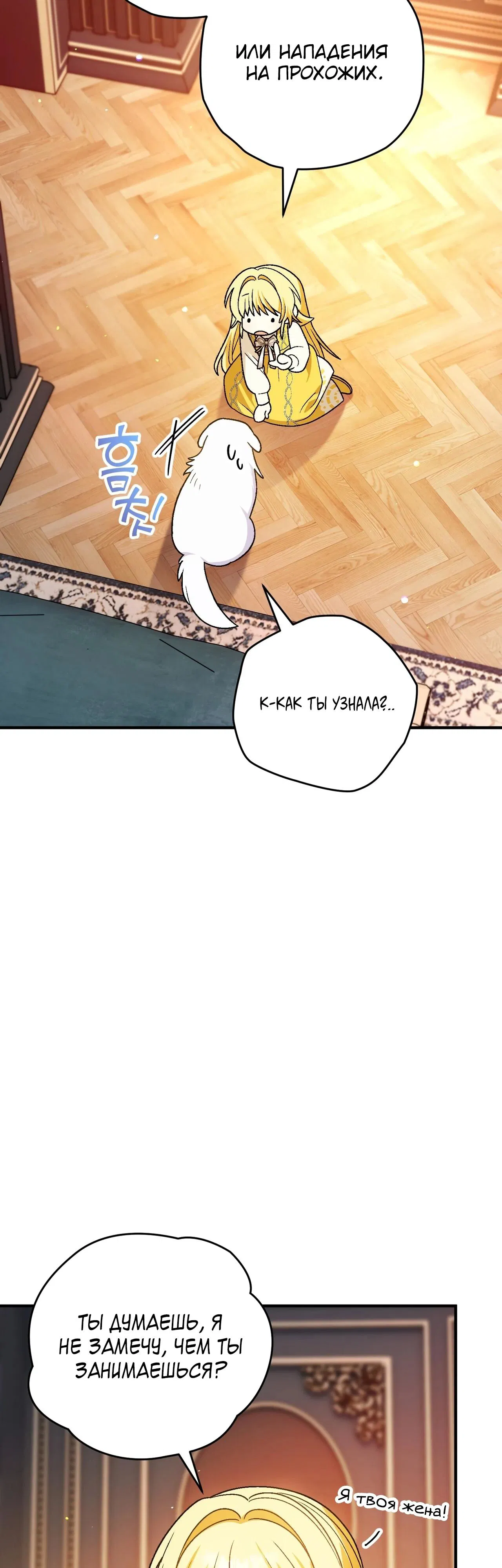 Манга Моему дорогому волку - Глава 16 Страница 17