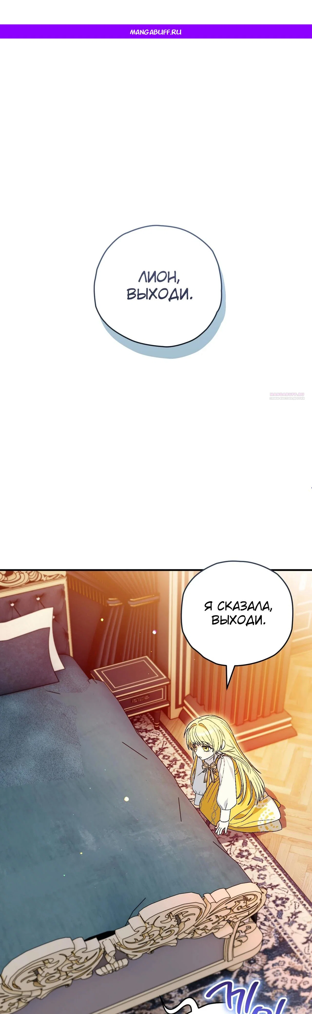 Манга Моему дорогому волку - Глава 16 Страница 1