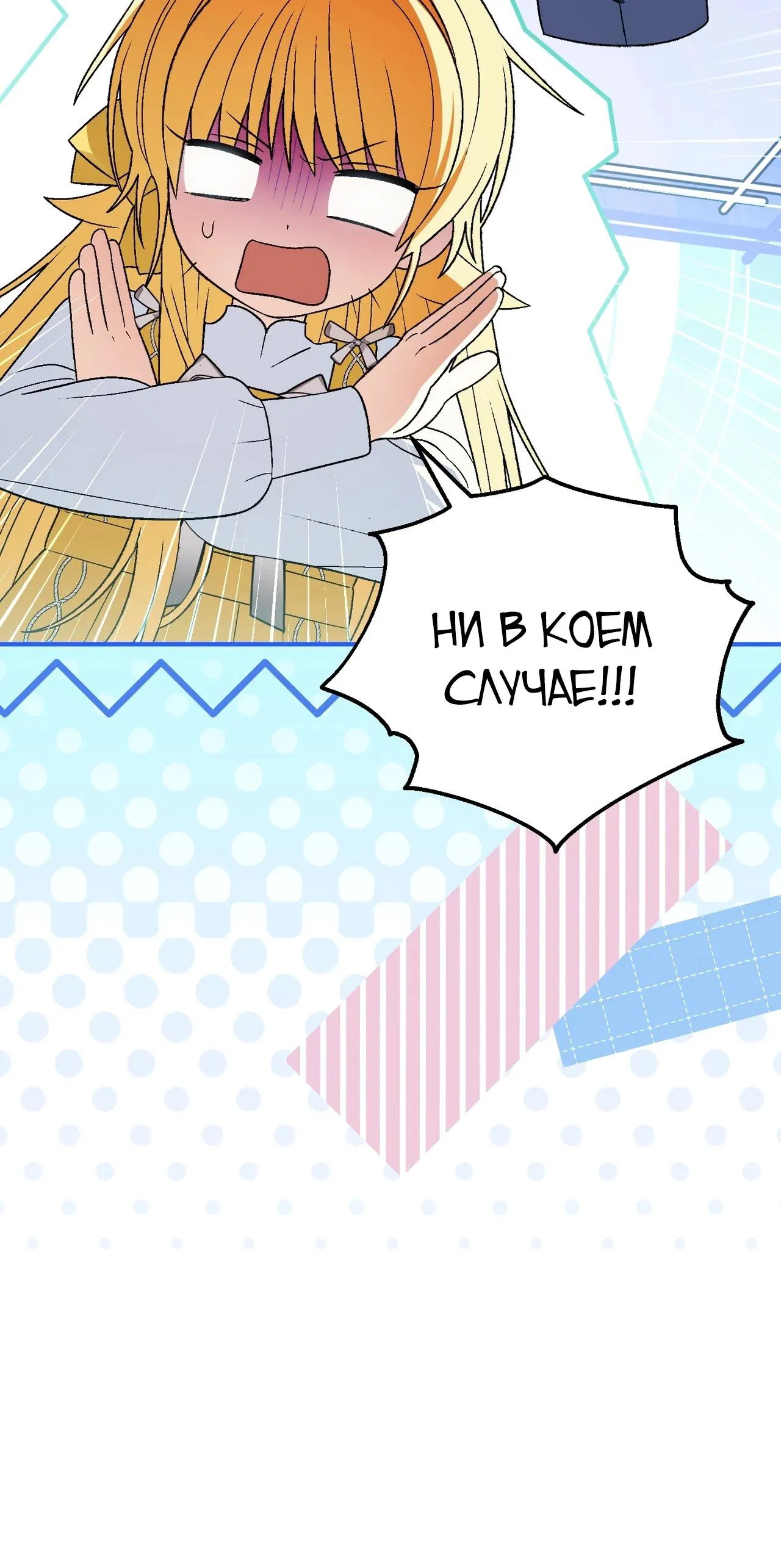 Манга Моему дорогому волку - Глава 16 Страница 5