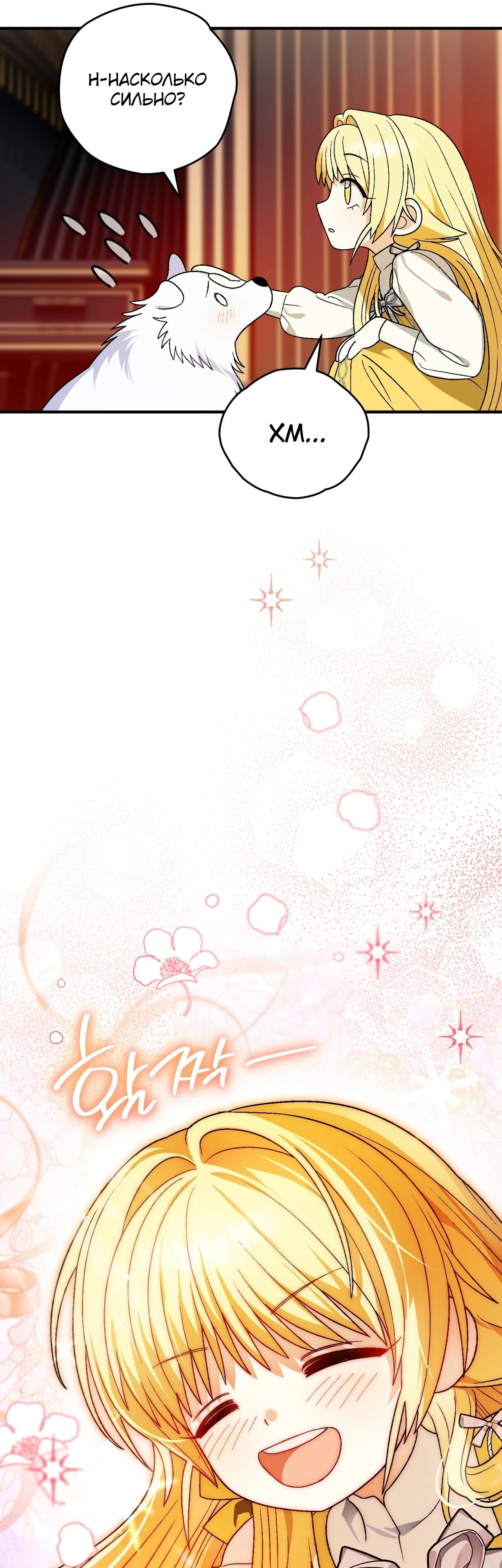 Манга Моему дорогому волку - Глава 16 Страница 11