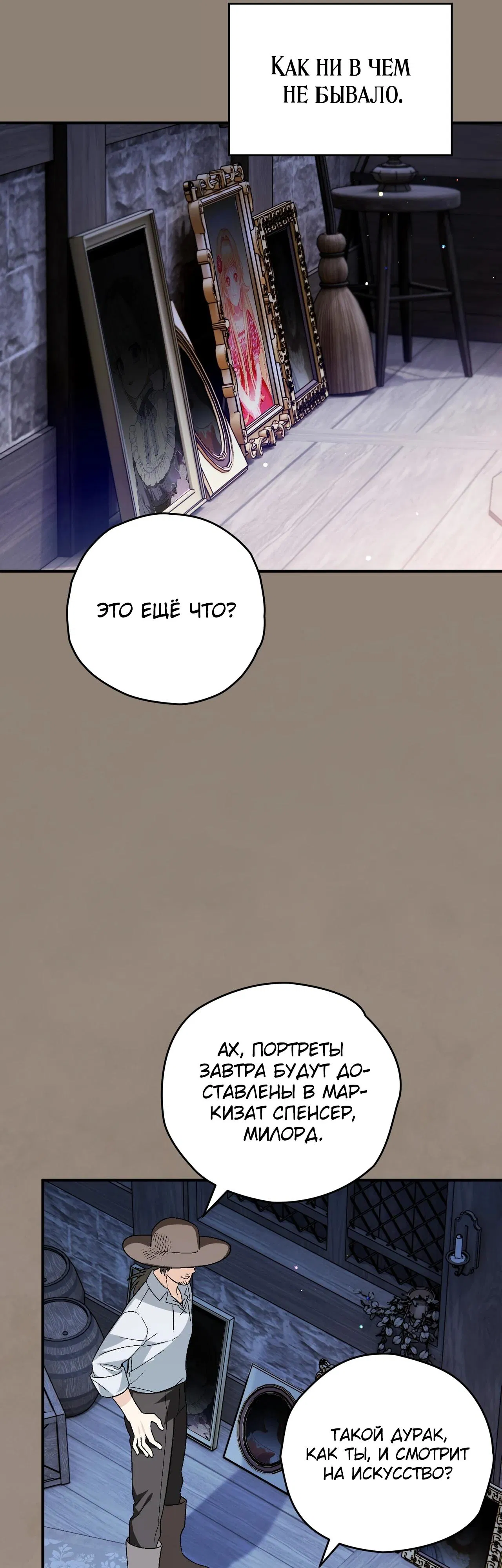 Манга Моему дорогому волку - Глава 16 Страница 37