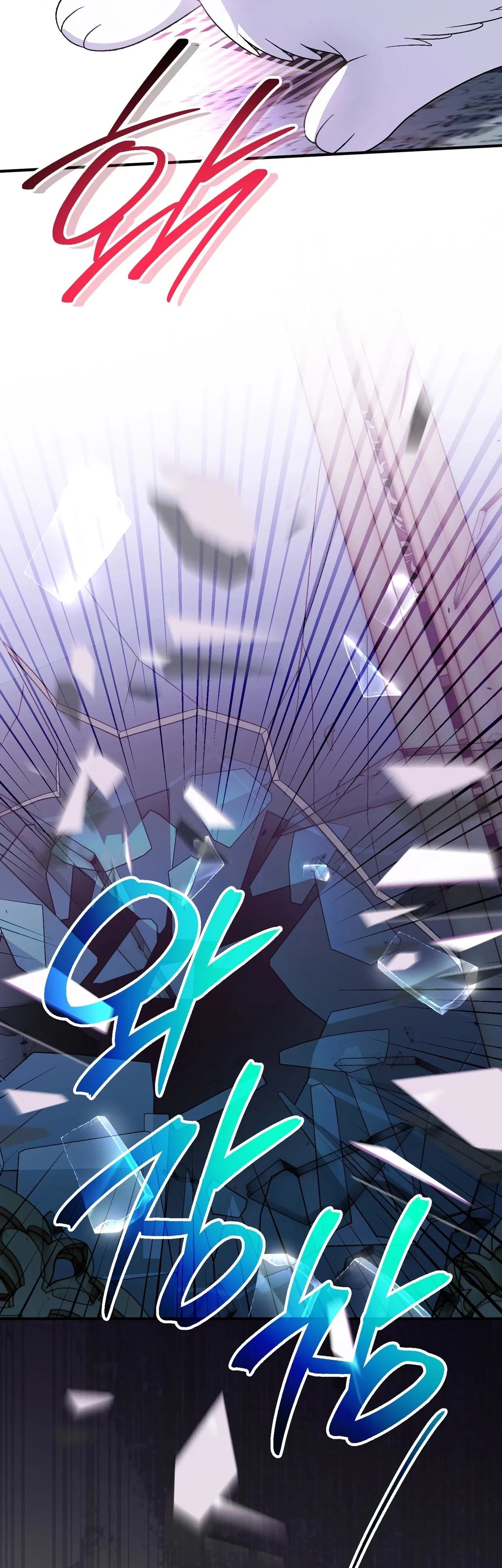 Манга Моему дорогому волку - Глава 16 Страница 31