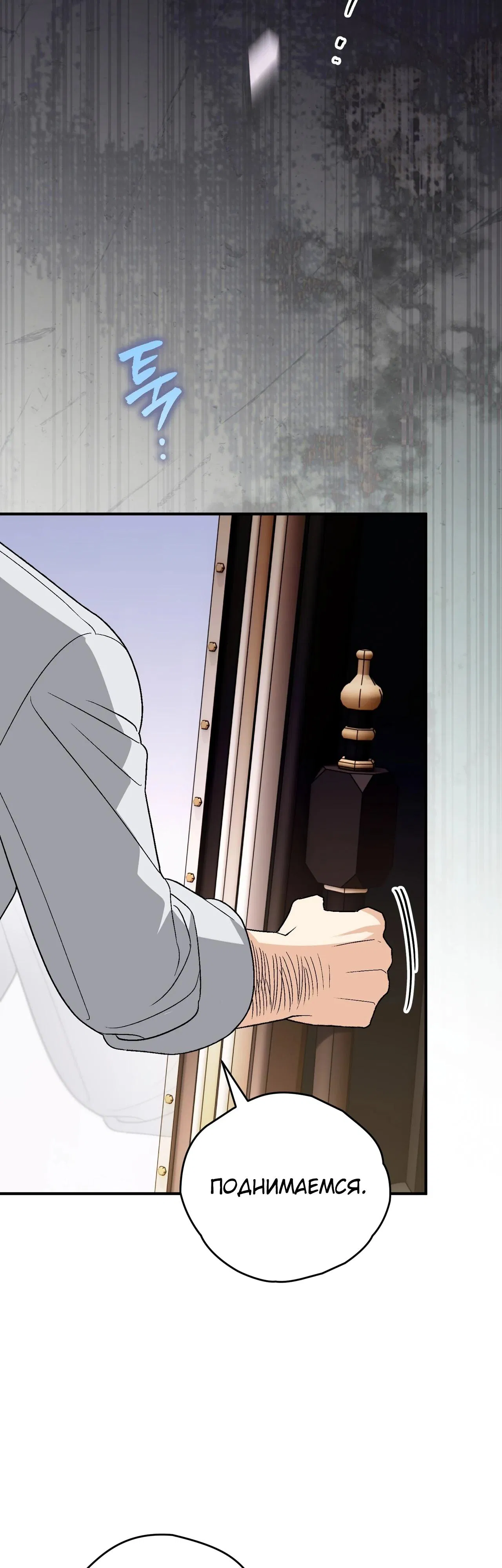 Манга Моему дорогому волку - Глава 16 Страница 32