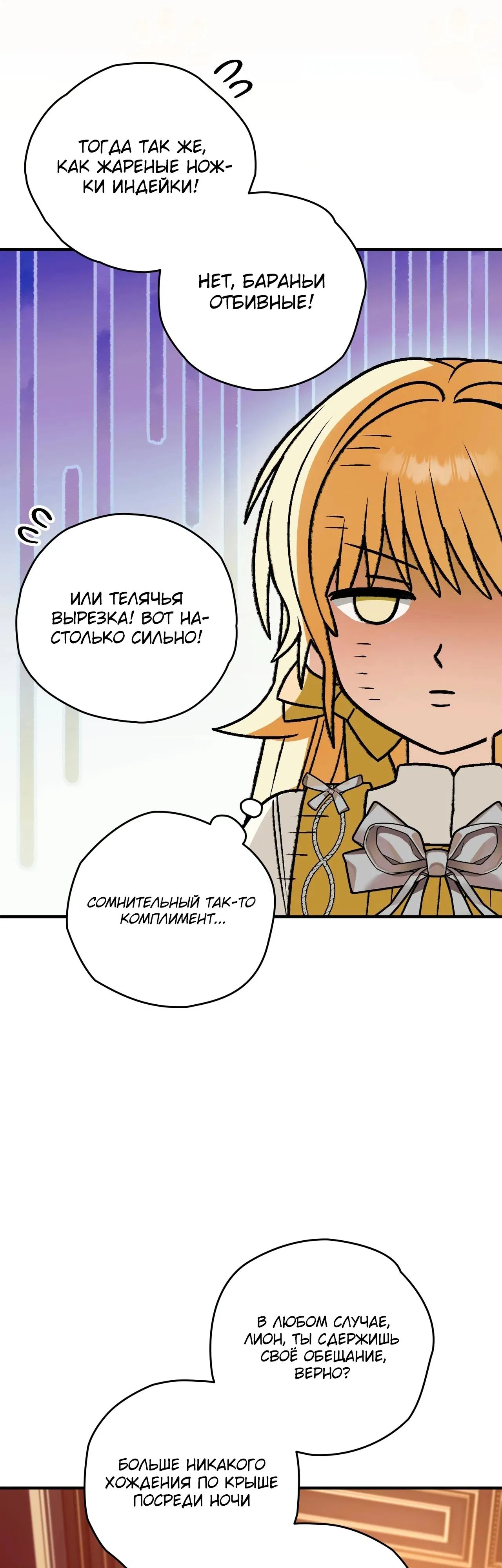 Манга Моему дорогому волку - Глава 16 Страница 16