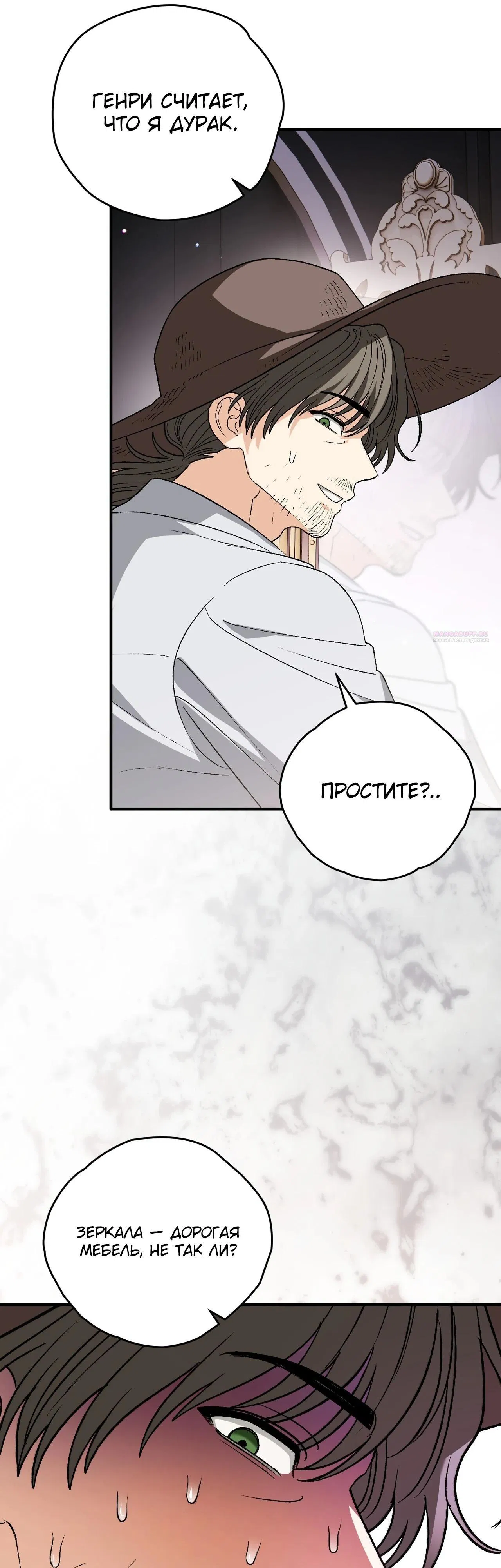 Манга Моему дорогому волку - Глава 16 Страница 34