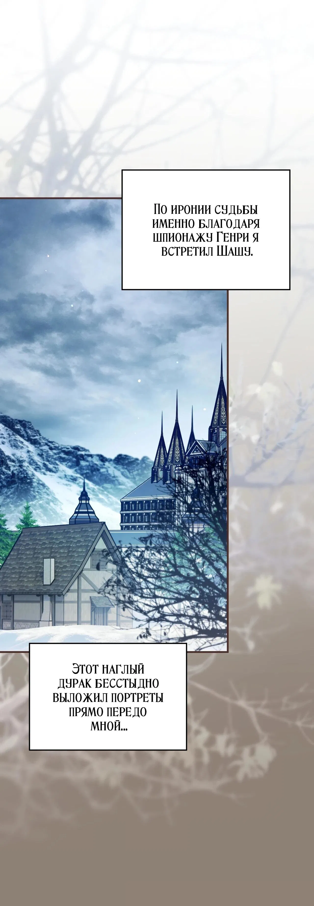 Манга Моему дорогому волку - Глава 16 Страница 36