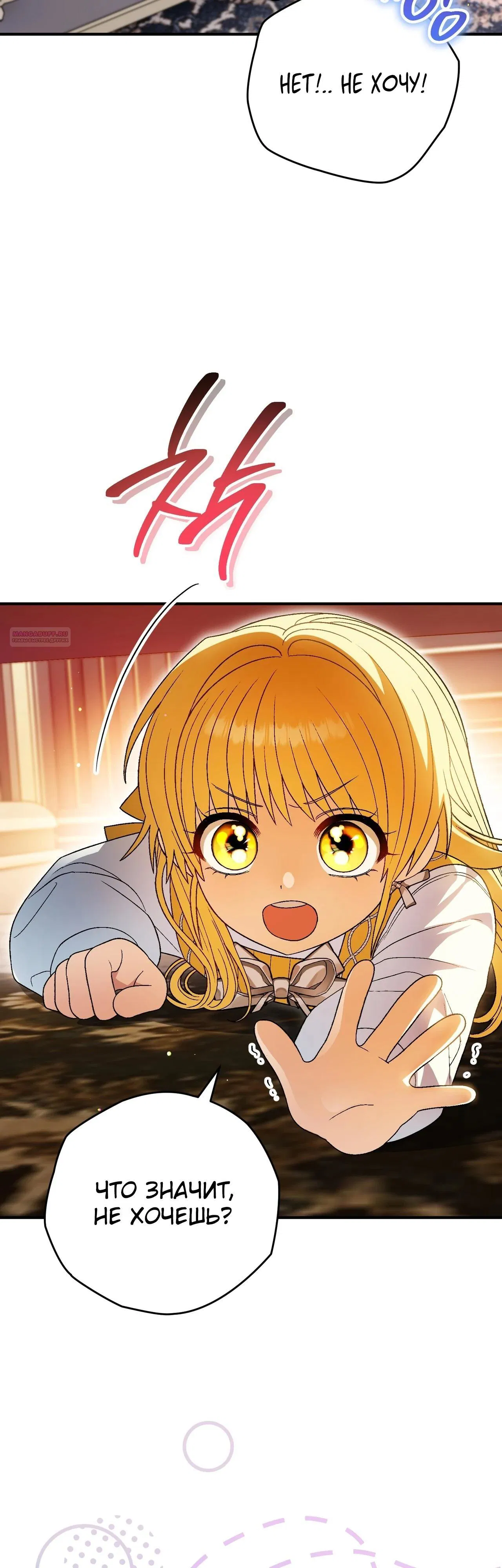 Манга Моему дорогому волку - Глава 16 Страница 2