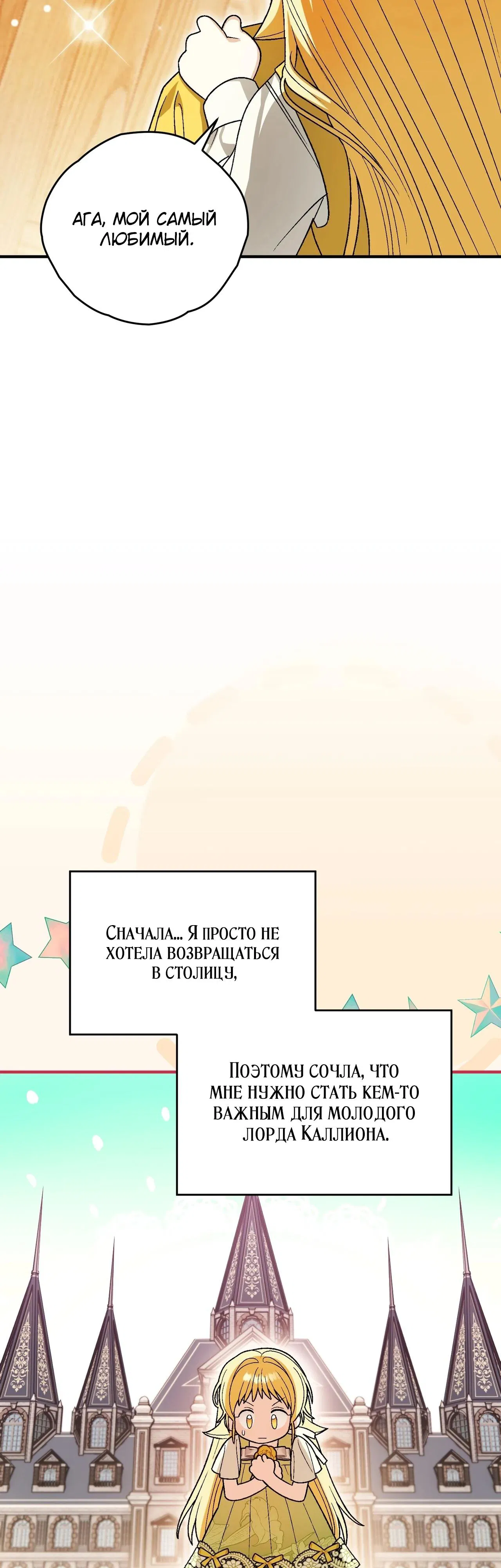 Манга Моему дорогому волку - Глава 16 Страница 13