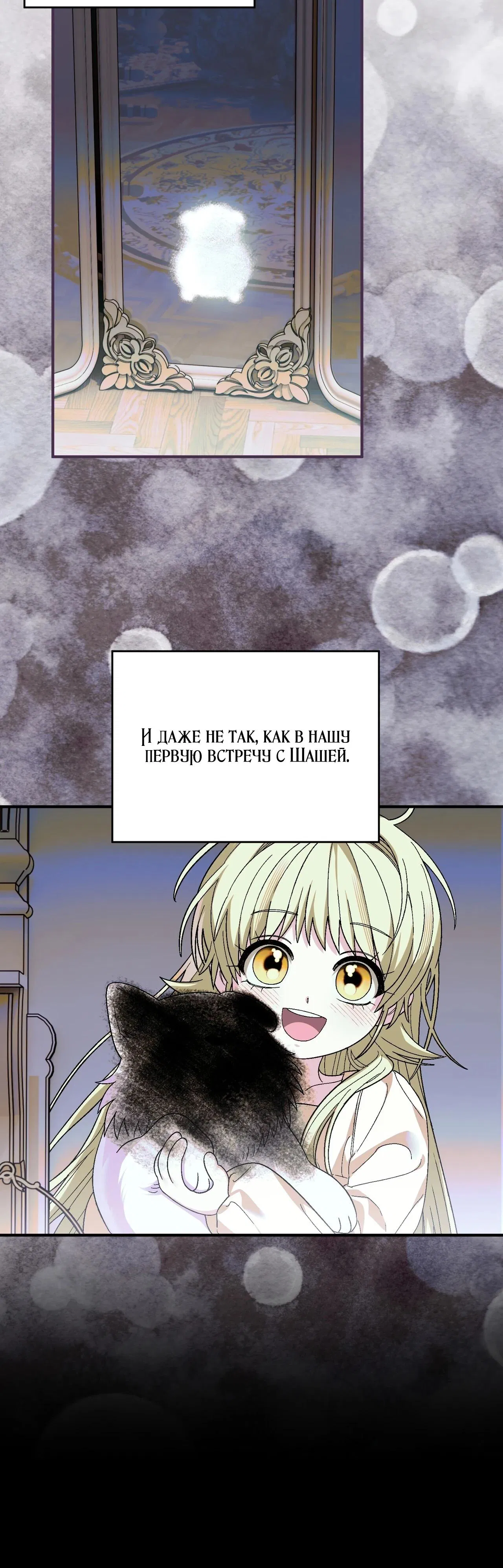 Манга Моему дорогому волку - Глава 16 Страница 28