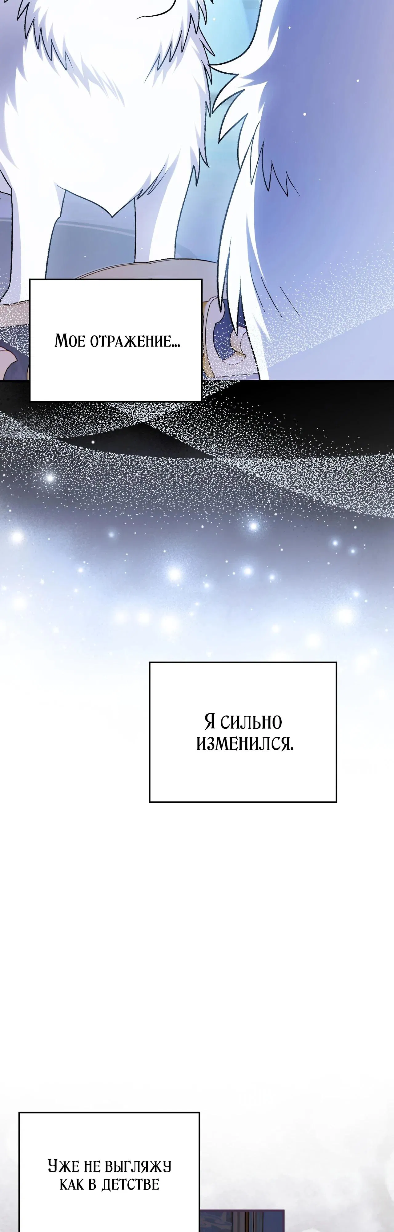 Манга Моему дорогому волку - Глава 16 Страница 27