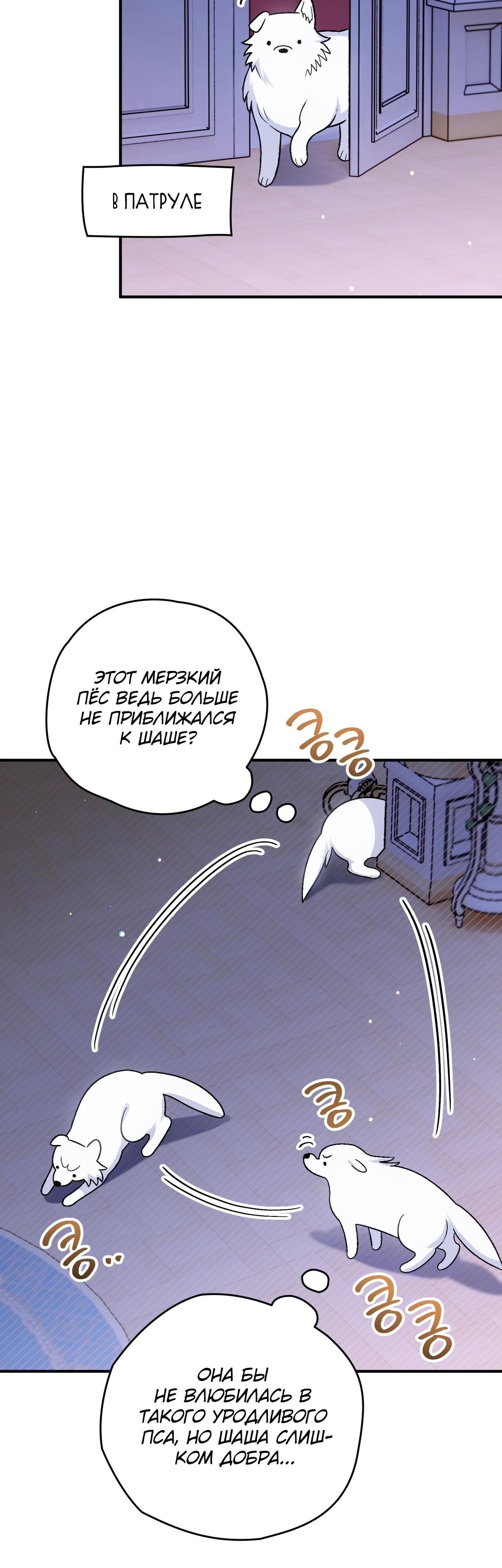 Манга Моему дорогому волку - Глава 16 Страница 23