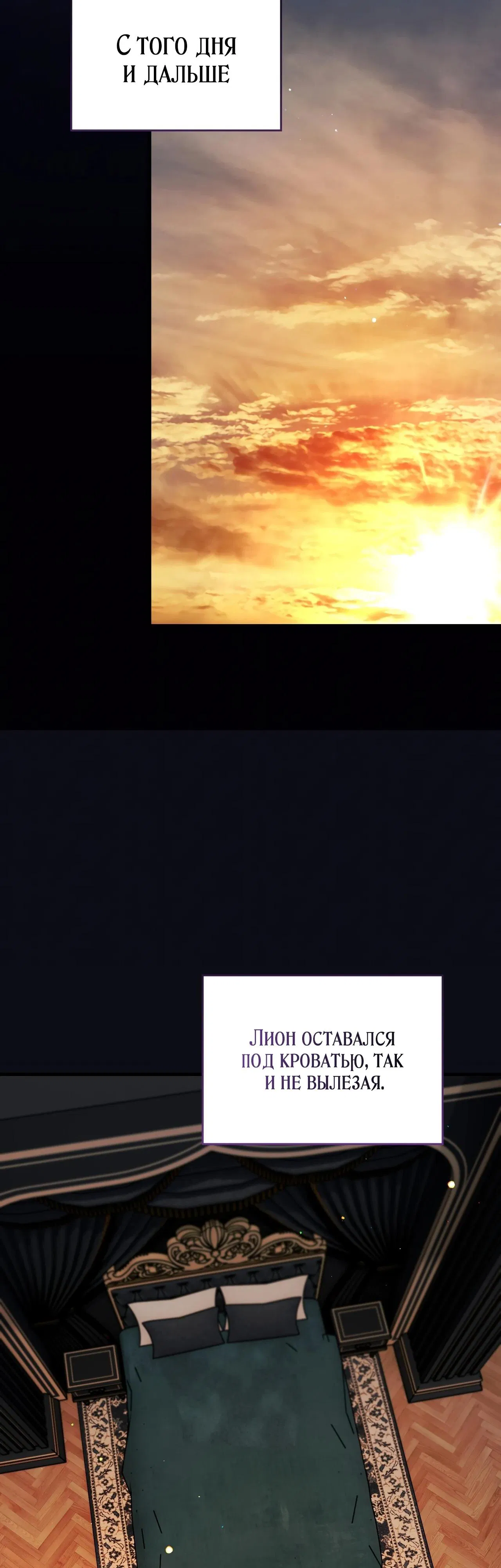 Манга Моему дорогому волку - Глава 15 Страница 53