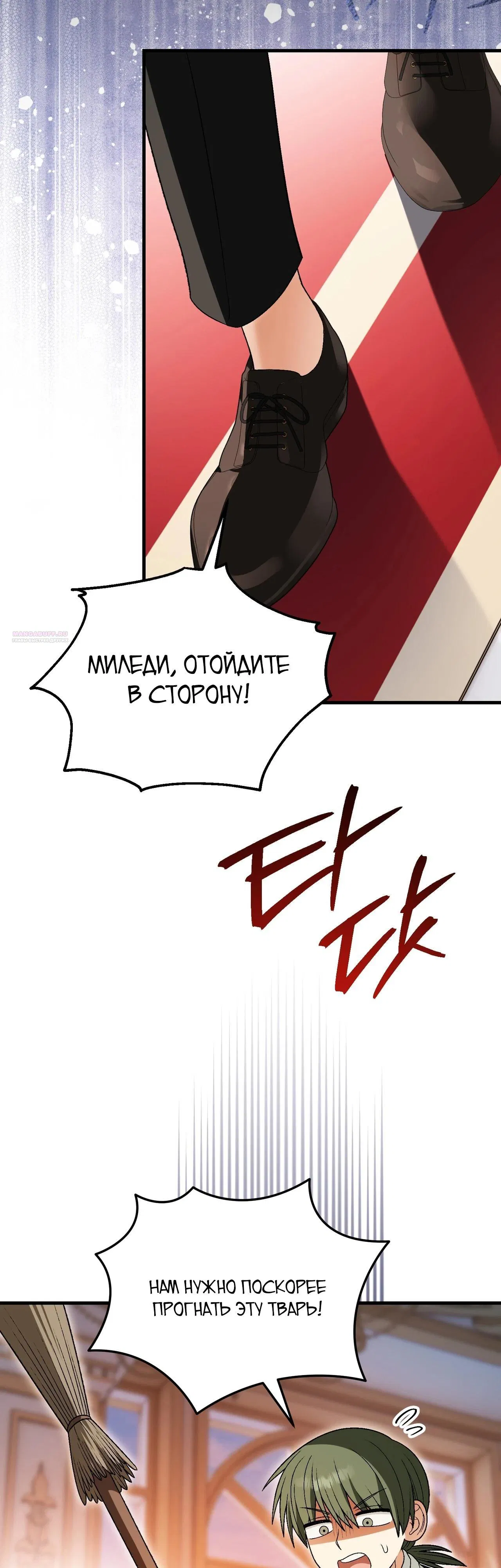 Манга Моему дорогому волку - Глава 15 Страница 2