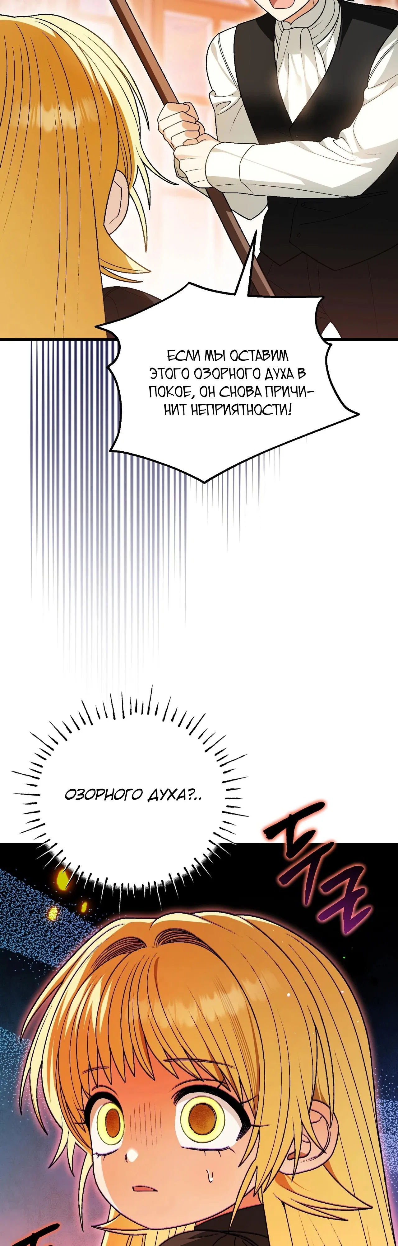 Манга Моему дорогому волку - Глава 15 Страница 3