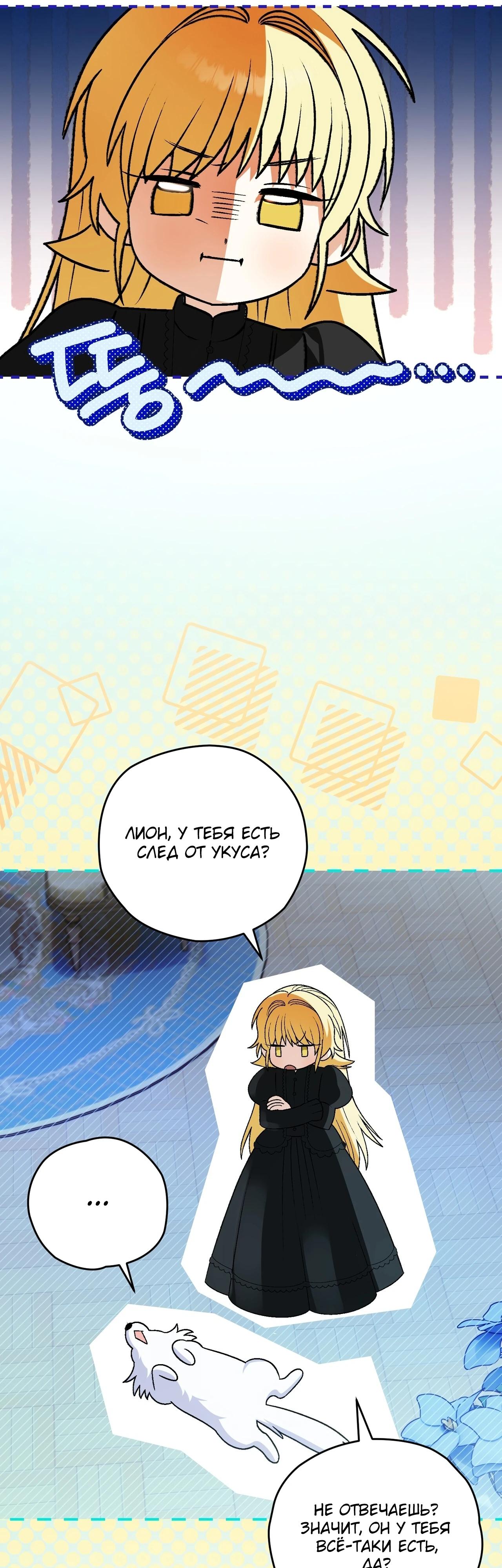 Манга Моему дорогому волку - Глава 15 Страница 16