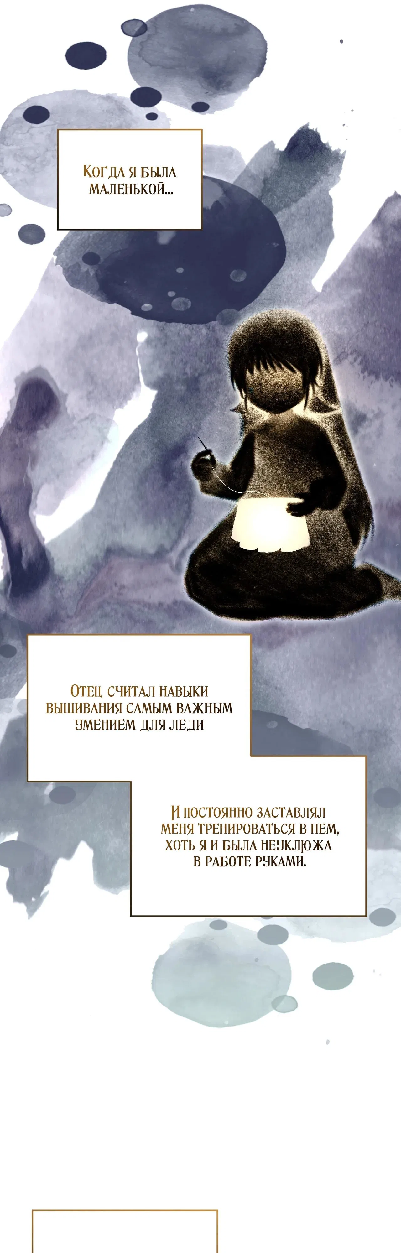 Манга Моему дорогому волку - Глава 15 Страница 36