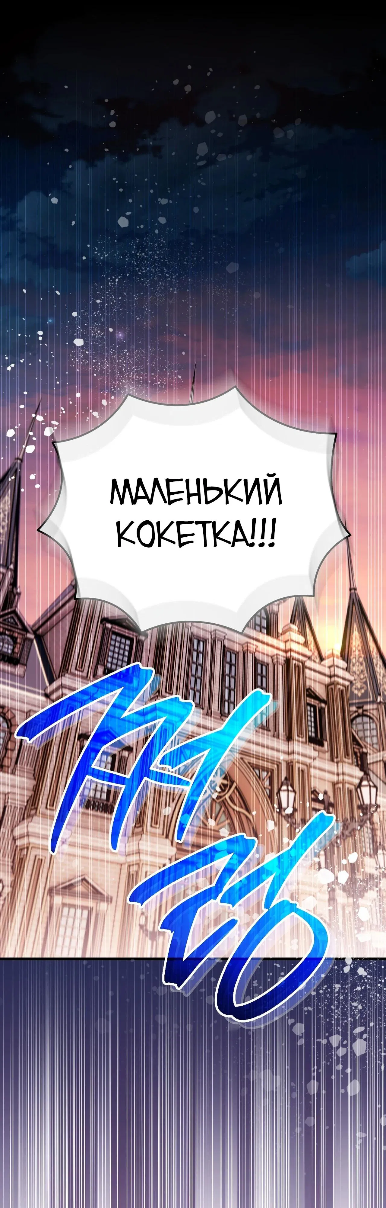 Манга Моему дорогому волку - Глава 15 Страница 11