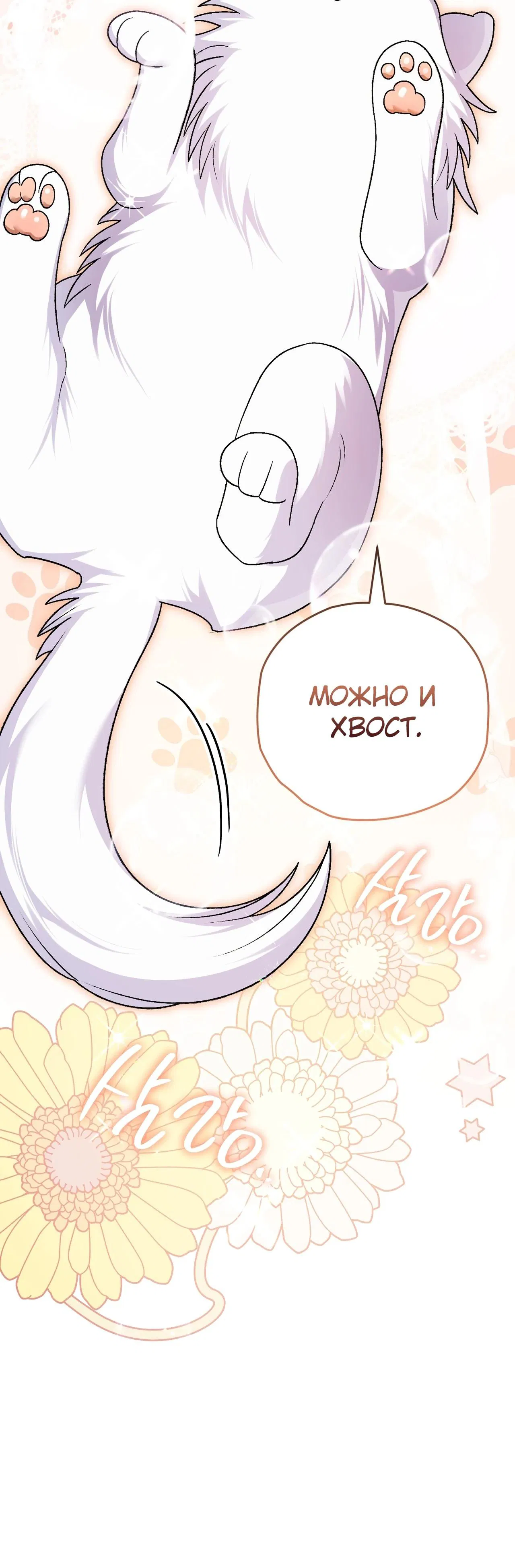 Манга Моему дорогому волку - Глава 15 Страница 15