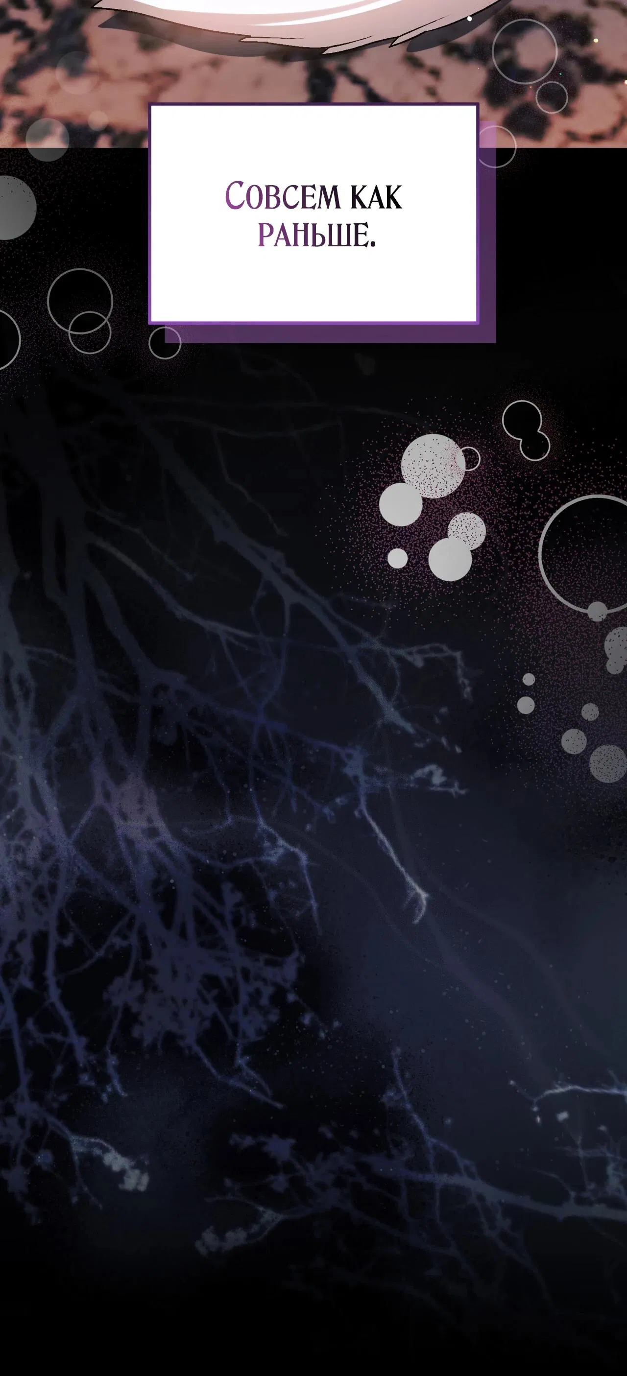 Манга Моему дорогому волку - Глава 15 Страница 55