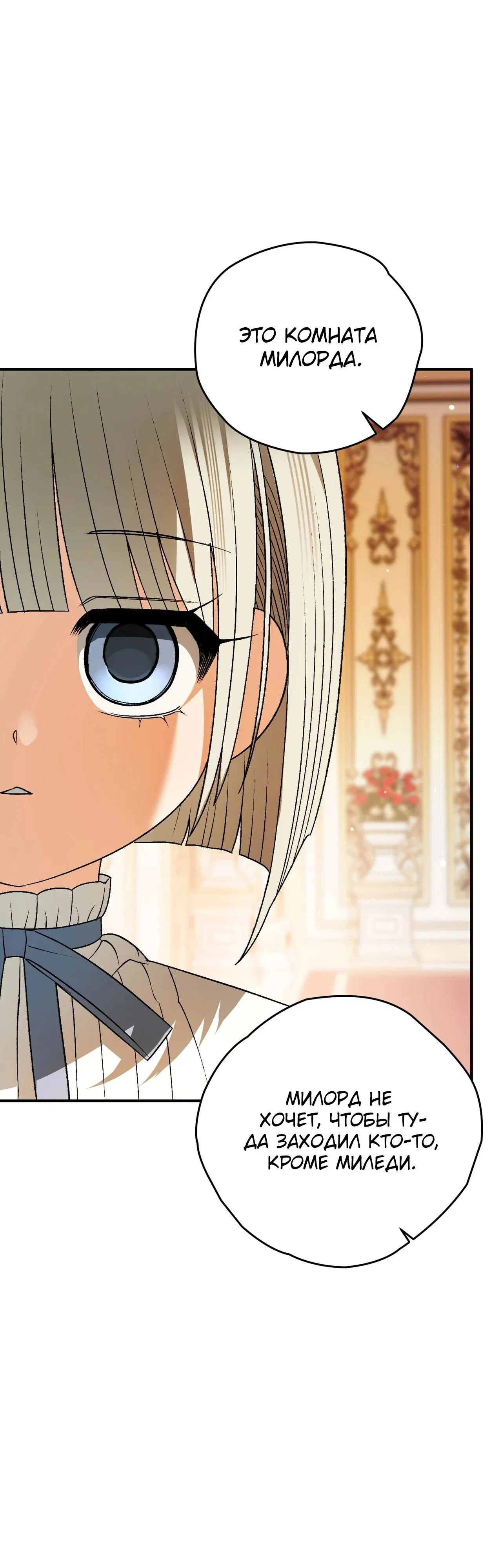 Манга Моему дорогому волку - Глава 14 Страница 19