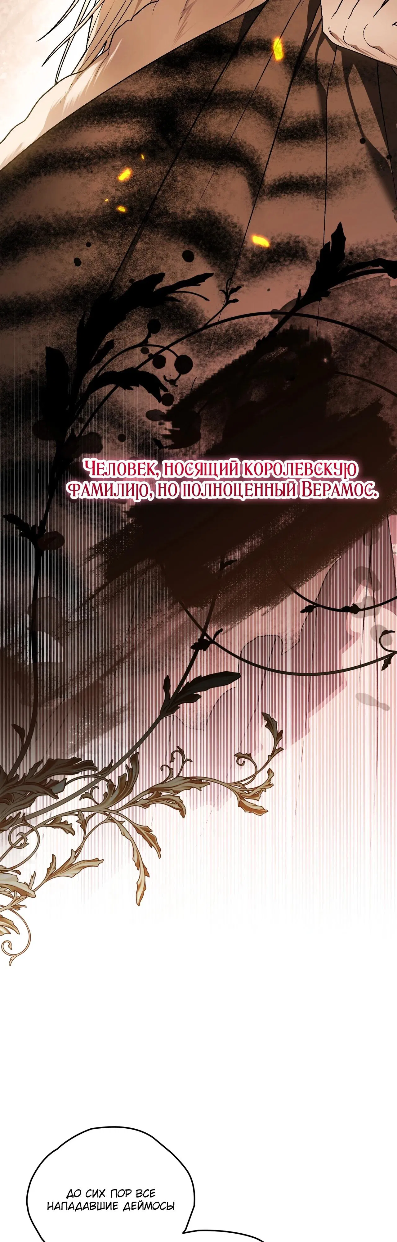 Манга Моему дорогому волку - Глава 14 Страница 4