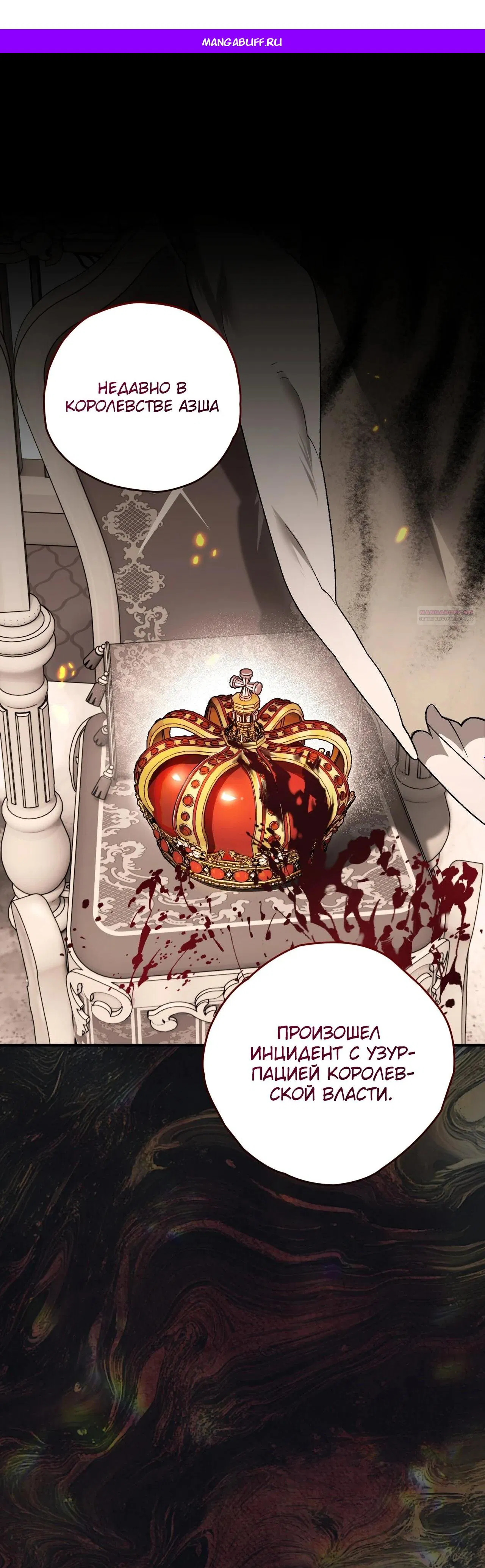 Манга Моему дорогому волку - Глава 14 Страница 1