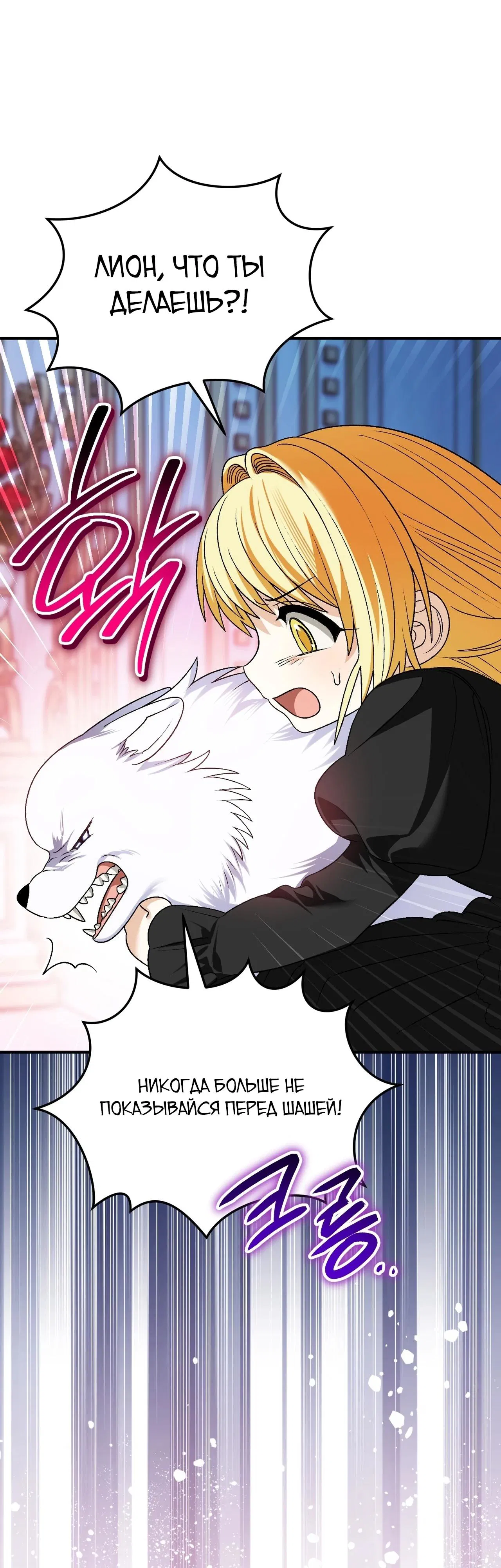 Манга Моему дорогому волку - Глава 14 Страница 56