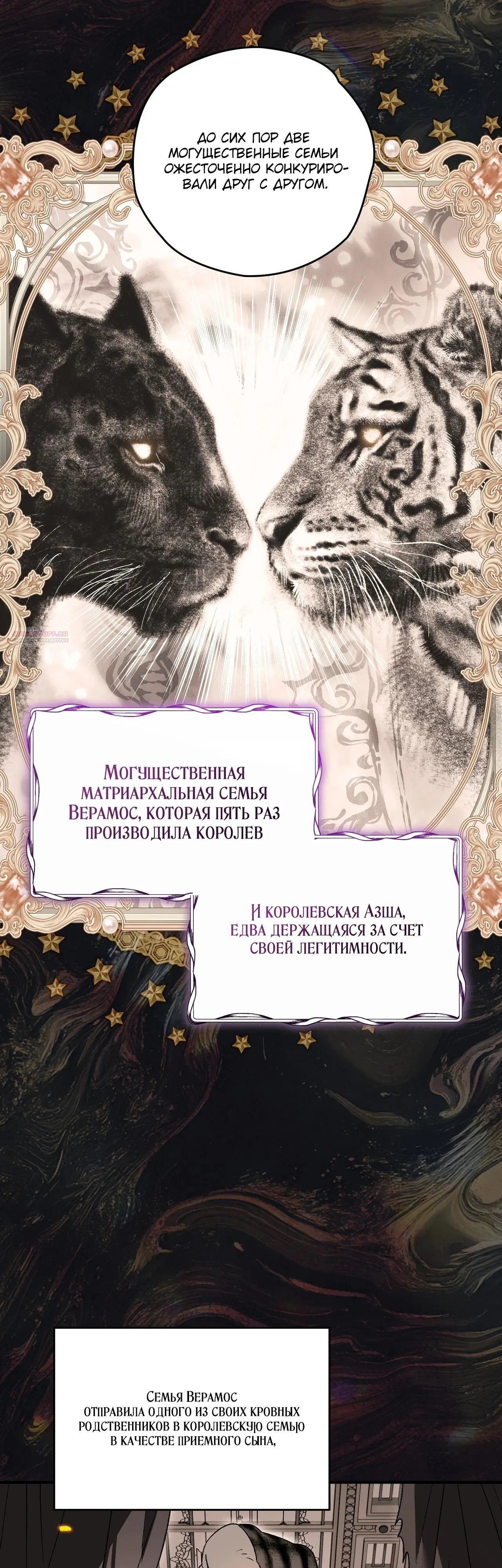 Манга Моему дорогому волку - Глава 14 Страница 2