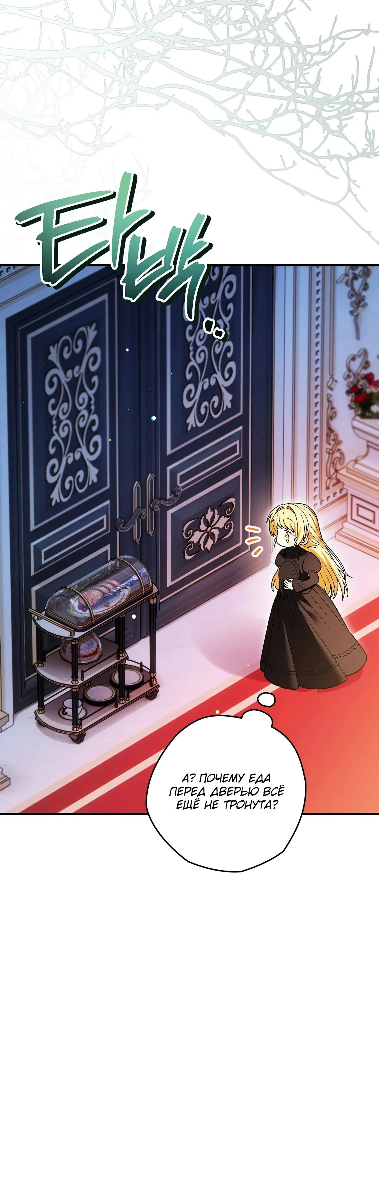 Манга Моему дорогому волку - Глава 14 Страница 39